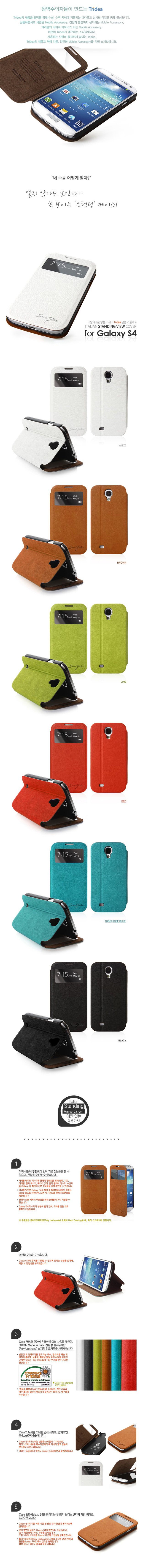 Tridea Italian Standing View Cover Case Samsung Galaxy S4