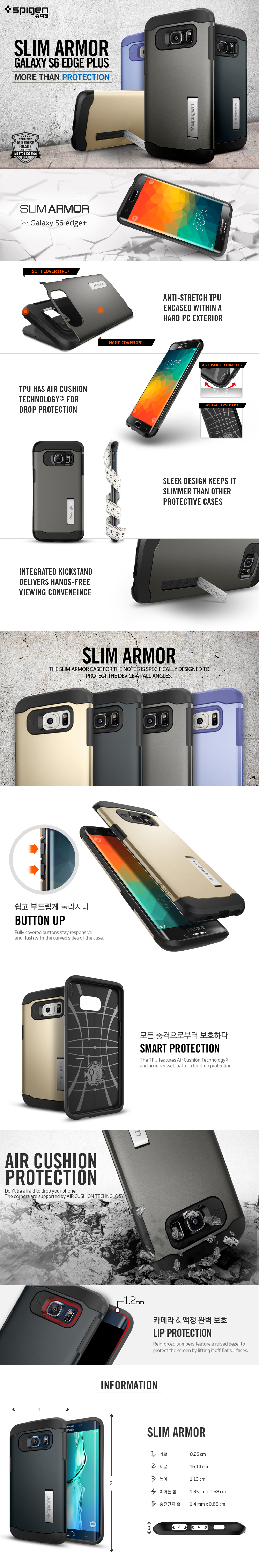 galaxy-s6-edge-plus-case-slim-armor